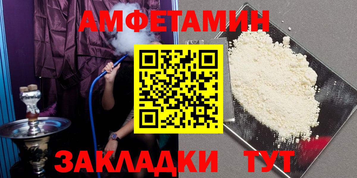 Amphetamine  Вход с VPN  Кстово  АМФЕТАМИН 97% 