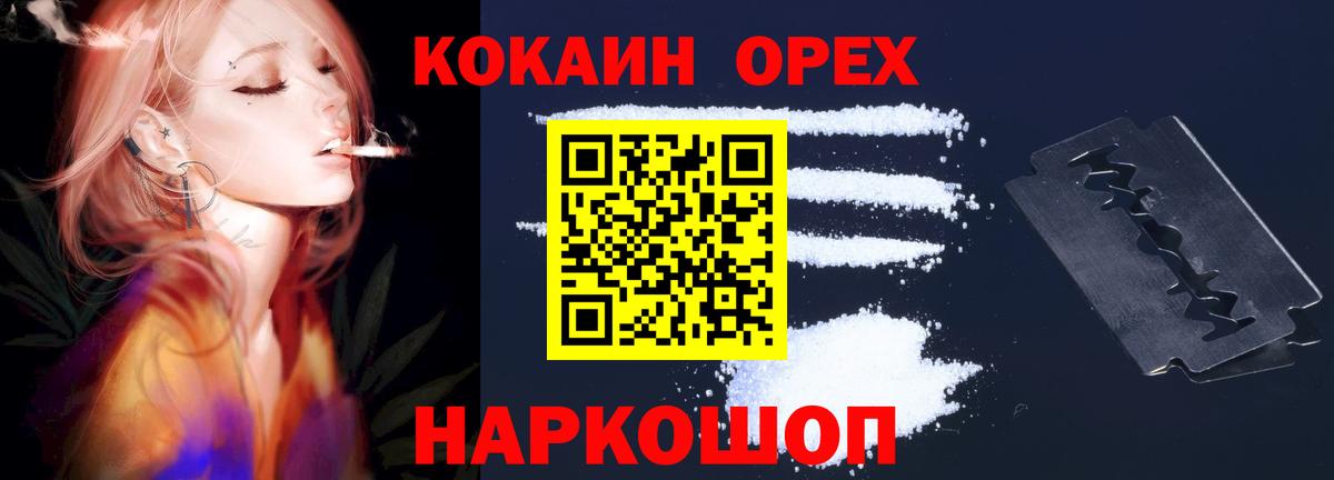 Кстово  COCAIN VHQ  Вход с VPN  купить наркоту  Cocaine 98%  КОКАИН 