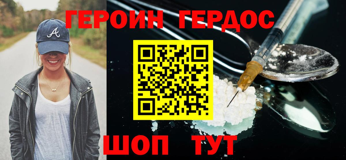 Героин Афган  ГЕРОИН  Кстово  Вход с VPN 