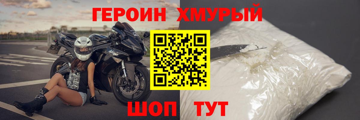 ГЕРОИН Афган Кстово