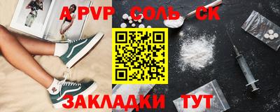 синтетический гашиш Камышлов