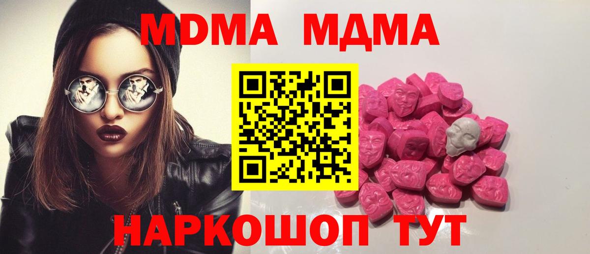 MDMA crystal  МДМА Molly  MDMA  Кстово  Вход с VPN 