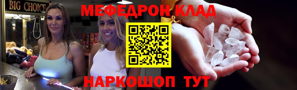 МЕФ мука  МЕФ VHQ  Кстово  Меф  Вход с VPN 