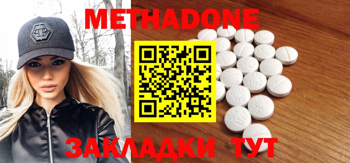 мега вход  Вход с VPN  Кстово  МЕТАДОН кристалл 