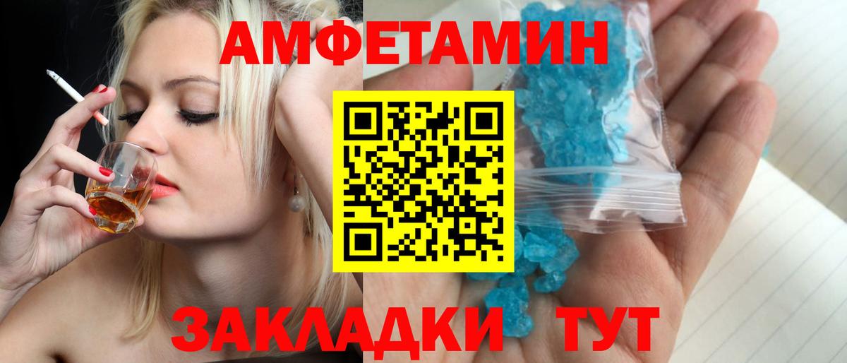 МЕТАМФЕТАМИН мет Кстово