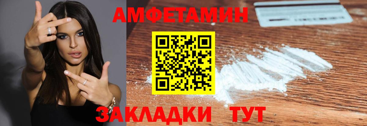 Кстово  Метамфетамин пудра  Вход с VPN 
