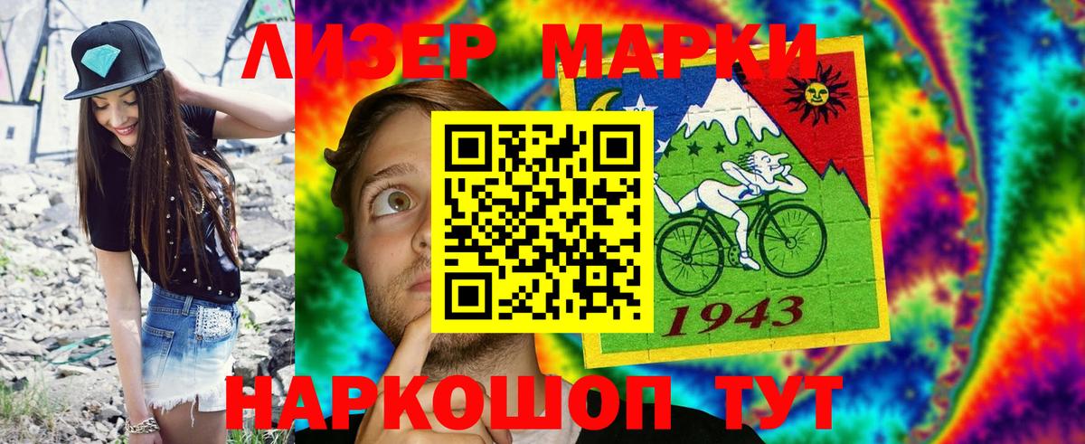 Марки NBOMe 1,8мг Кстово