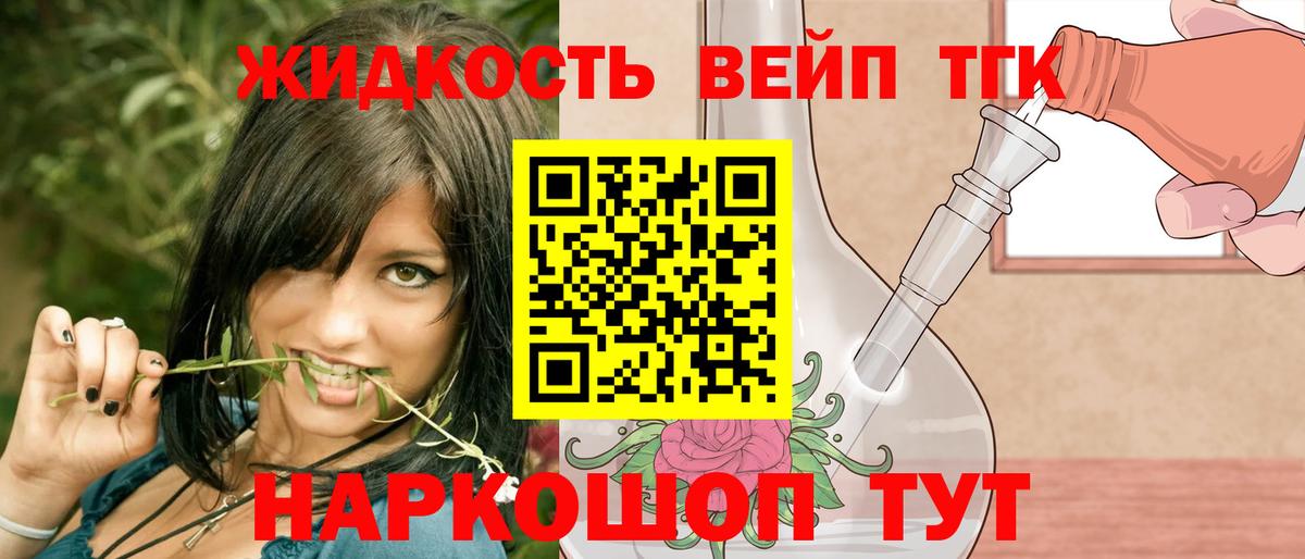 Дистиллят ТГК концентрат  Вход с VPN  ТГК вейп с тгк  купить закладку  mega ONION  Кстово 