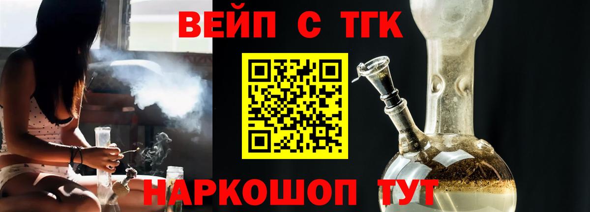 ТГК гашишное масло Кстово